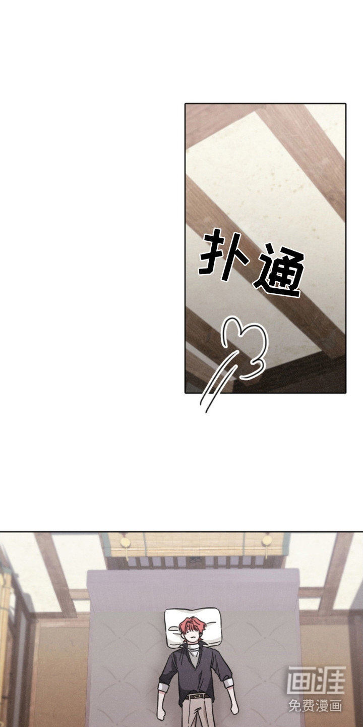 猎狐行动 第21话 第10页