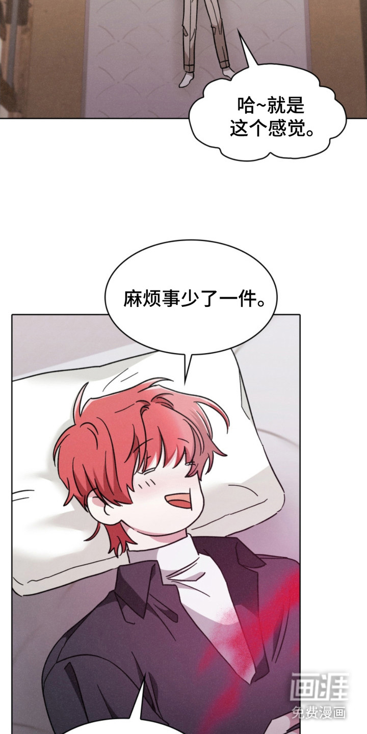 猎狐行动 第21话 第11页