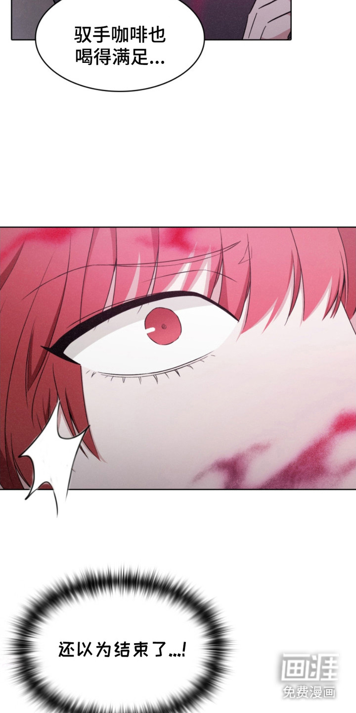 猎狐行动 第21话 第12页