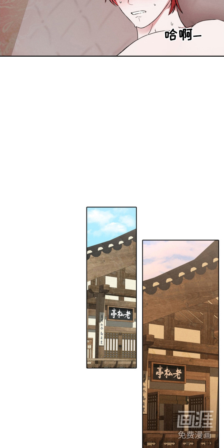 猎狐行动 第21话 第17页