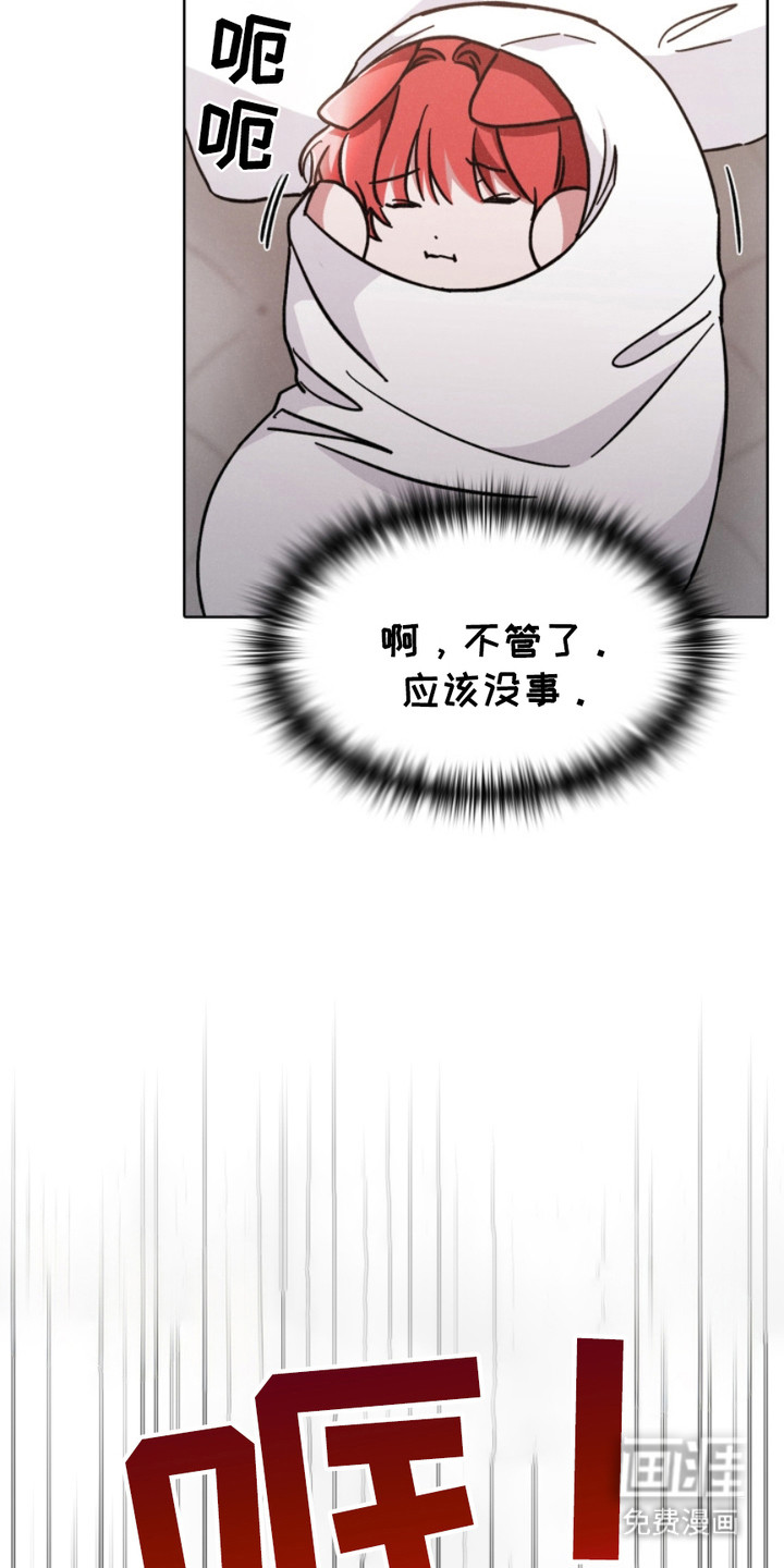 猎狐行动 第21话 第19页