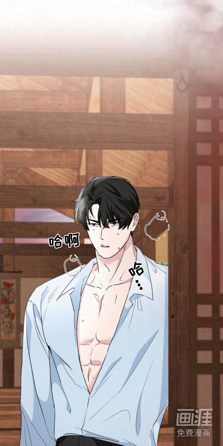 猎狐行动 第21话 第22页