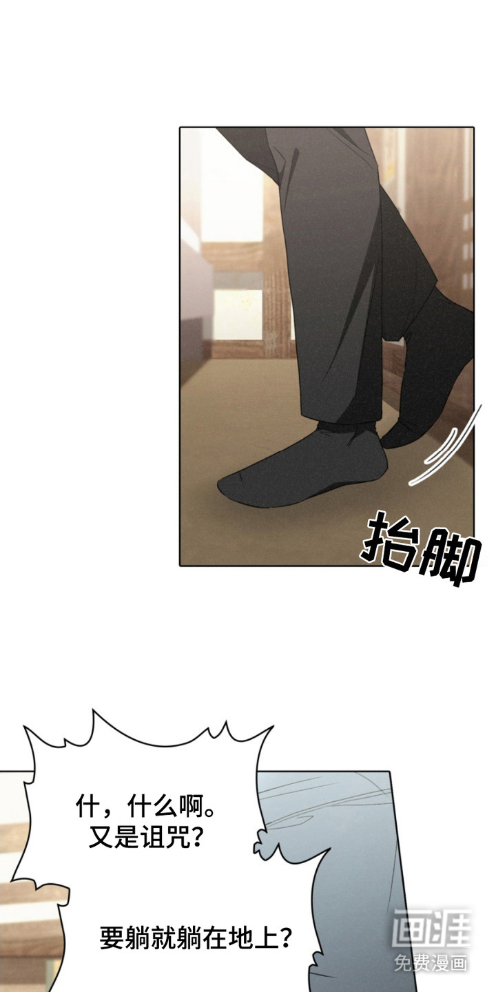 猎狐行动 第22话 第0页