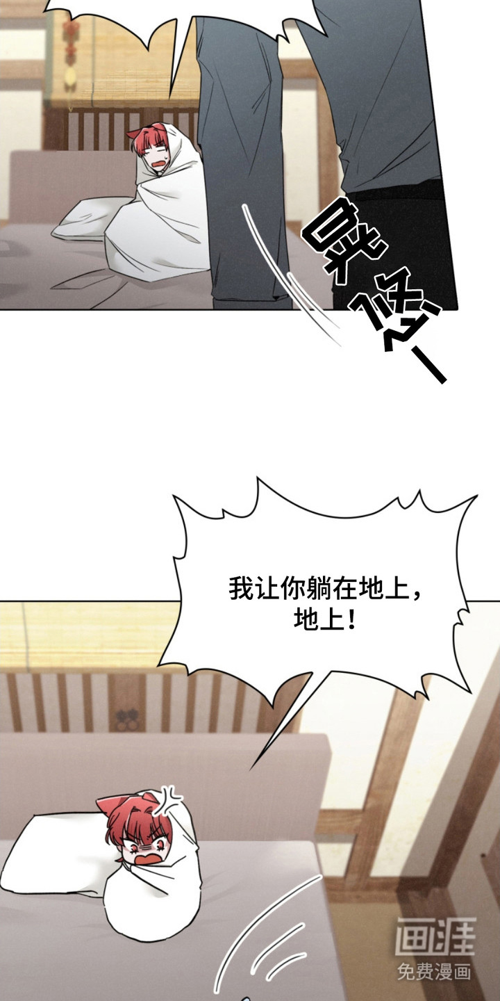 猎狐行动 第22话 第1页