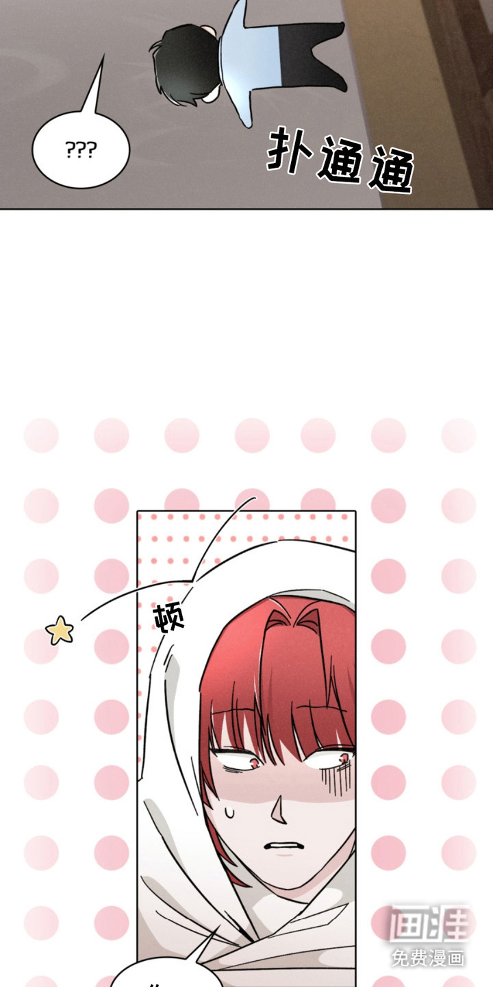 猎狐行动 第22话 第2页