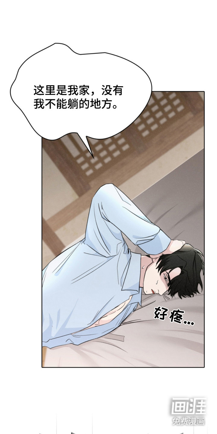 猎狐行动 第22话 第4页