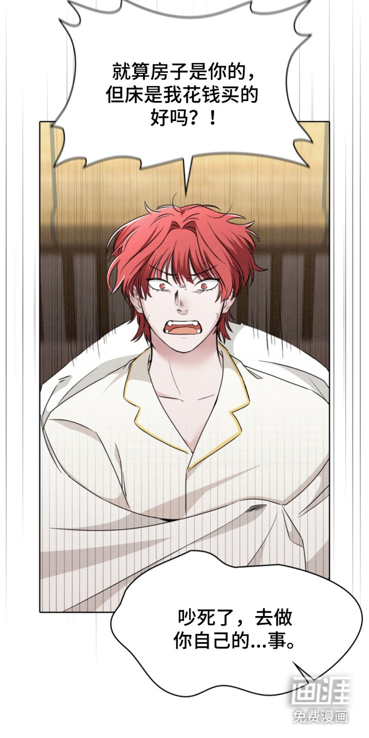 猎狐行动 第22话 第5页