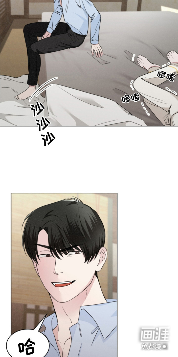 猎狐行动 第22话 第11页