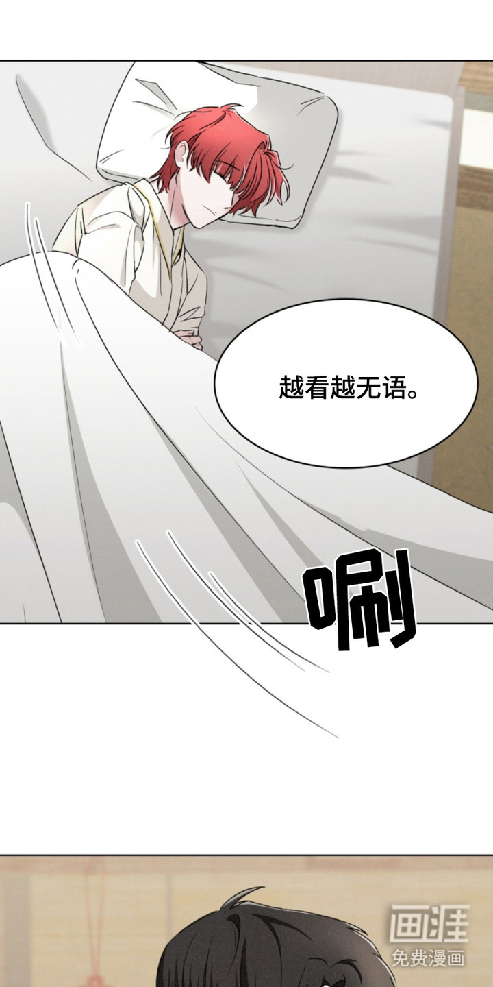 猎狐行动 第22话 第14页