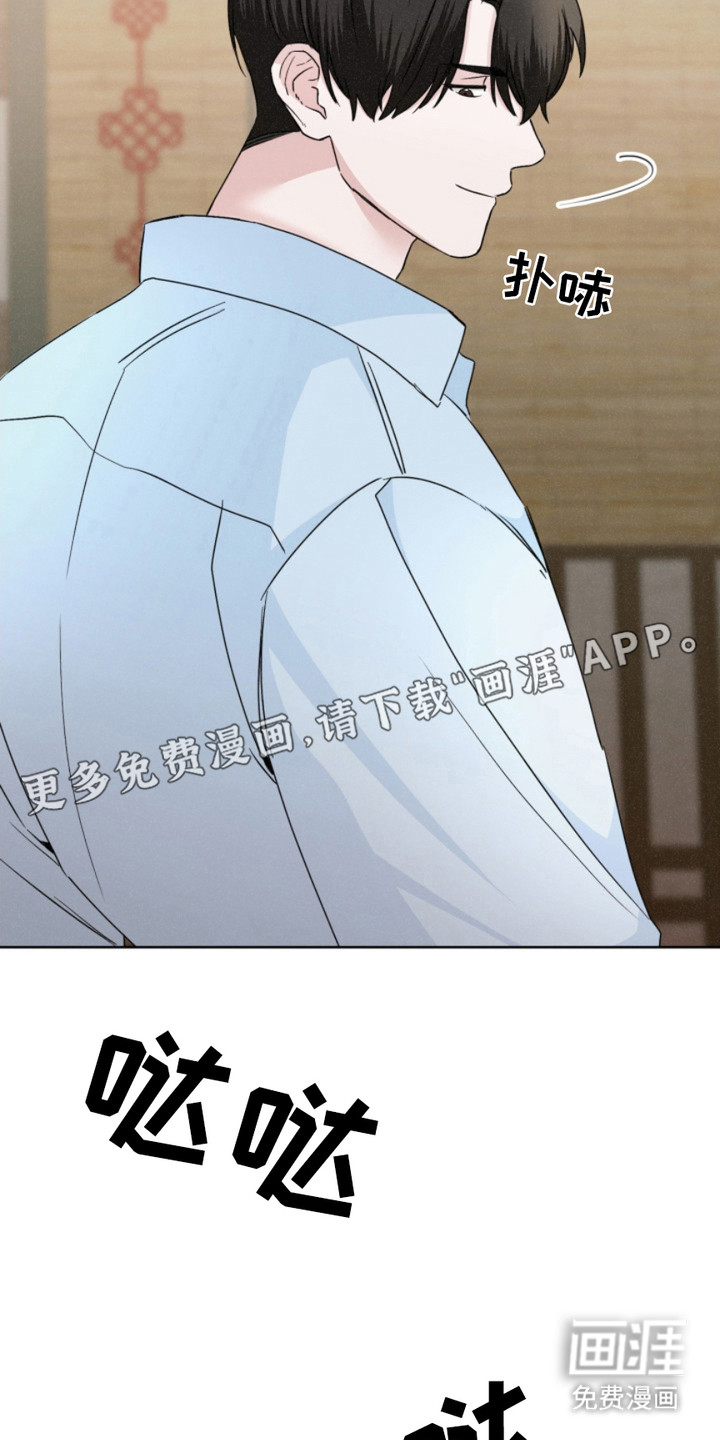 猎狐行动 第22话 第15页