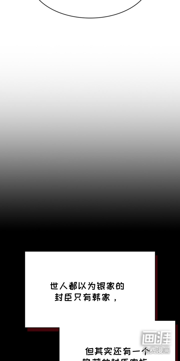 猎狐行动 第22话 第18页