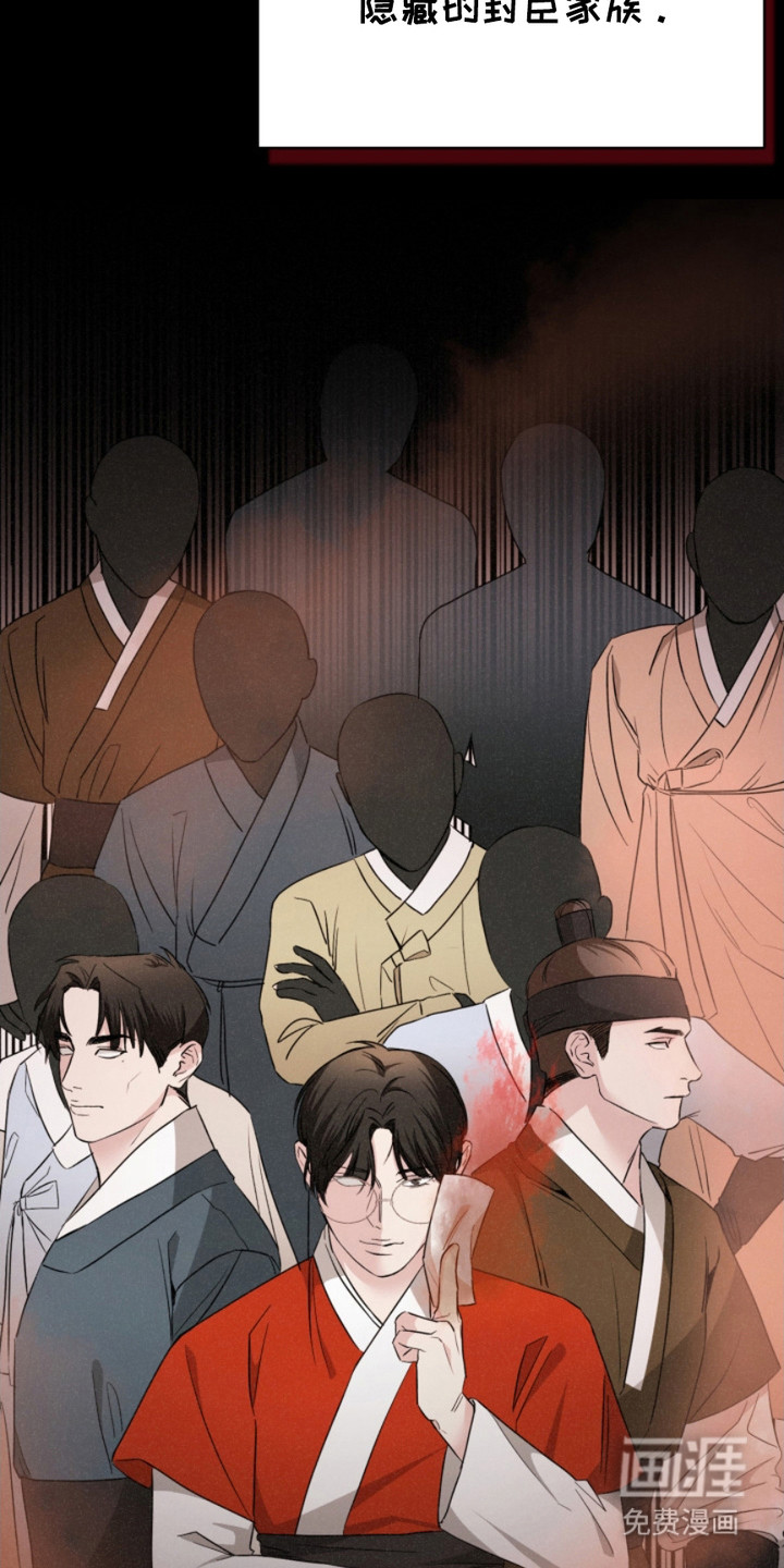 猎狐行动 第22话 第19页