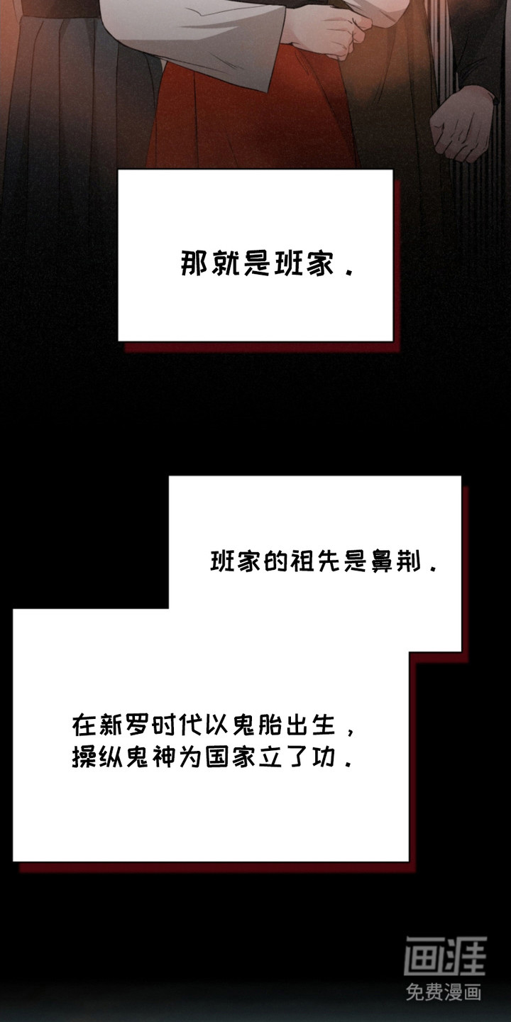 猎狐行动 第22话 第20页