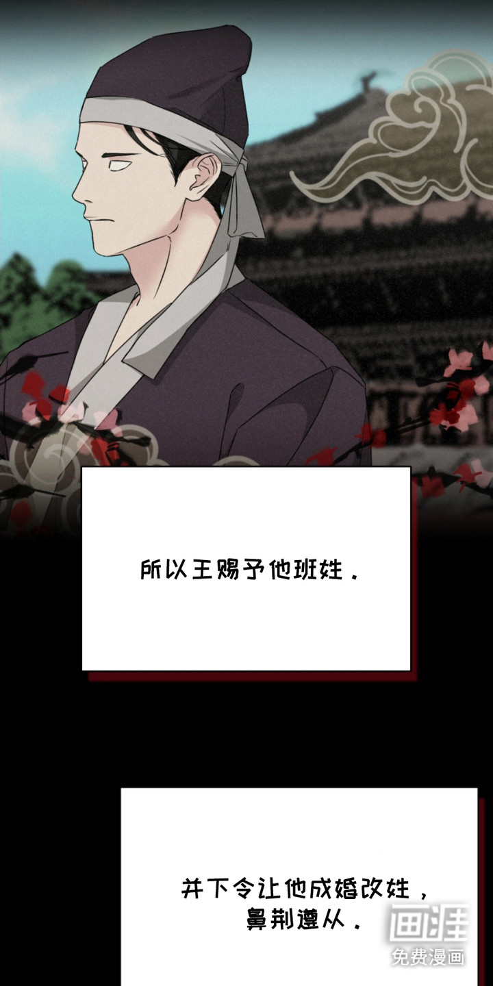 猎狐行动 第22话 第21页