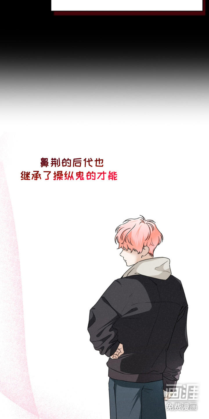 猎狐行动 第22话 第22页