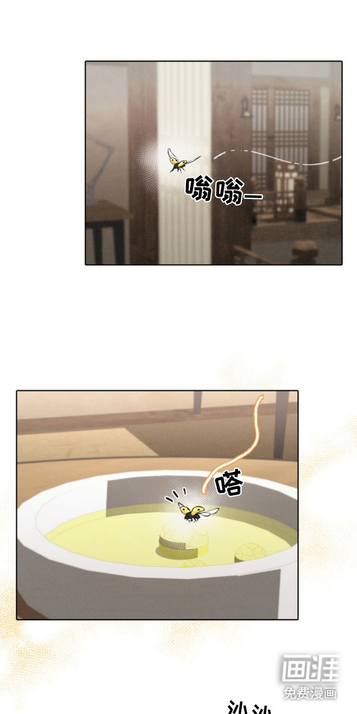 猎狐行动 第23话 第1页