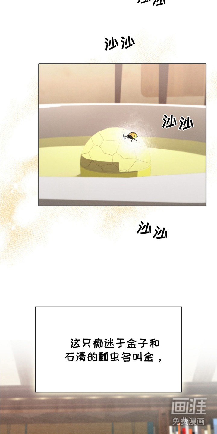 猎狐行动 第23话 第2页