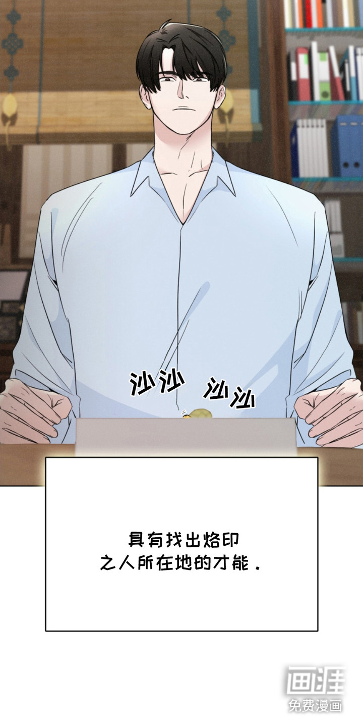 猎狐行动 第23话 第3页