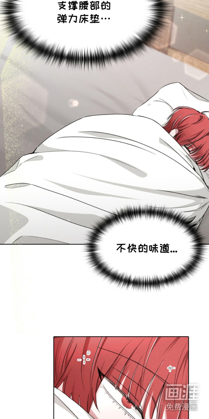 猎狐行动 第23话 第9页