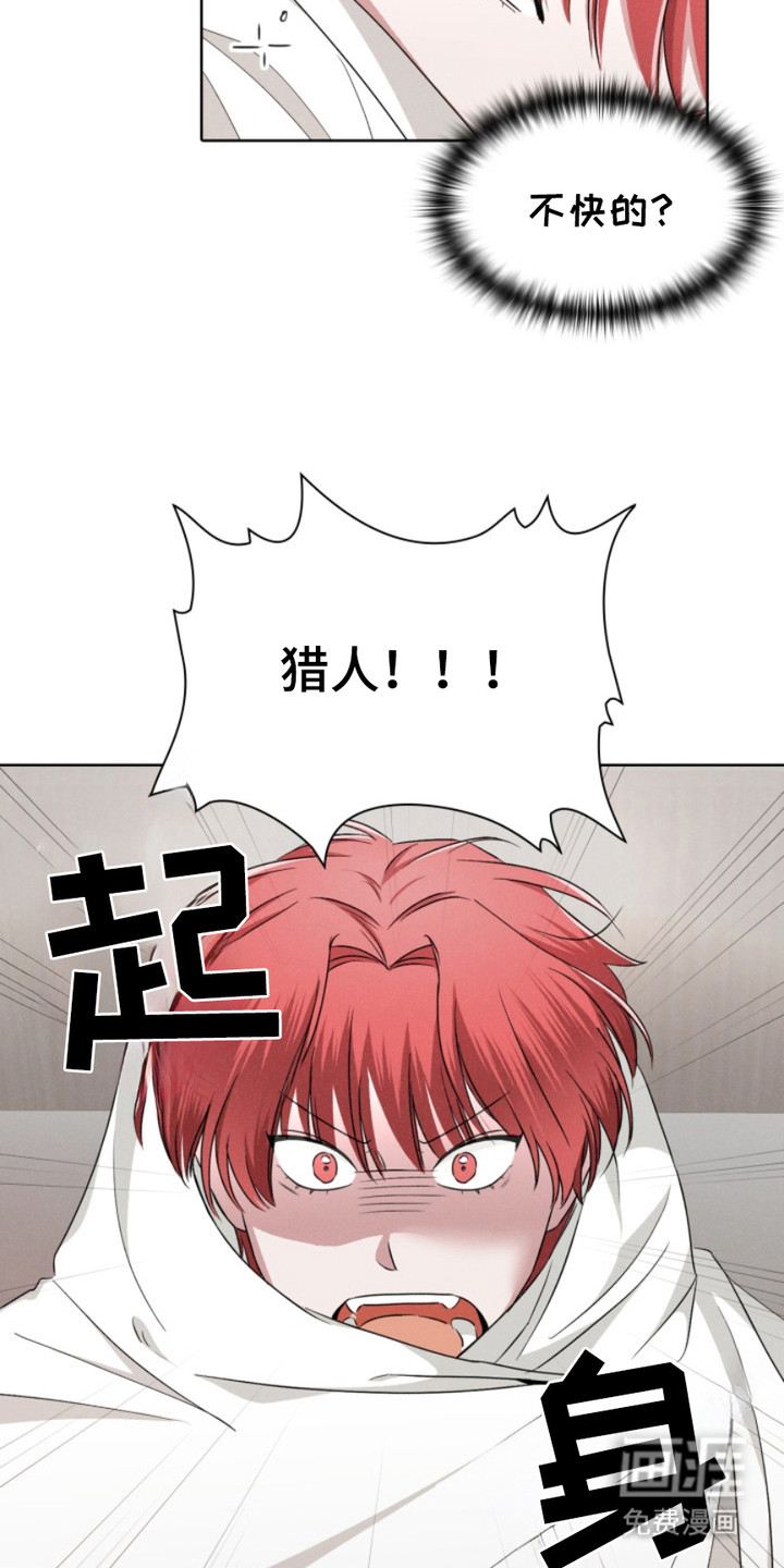 猎狐行动 第23话 第10页