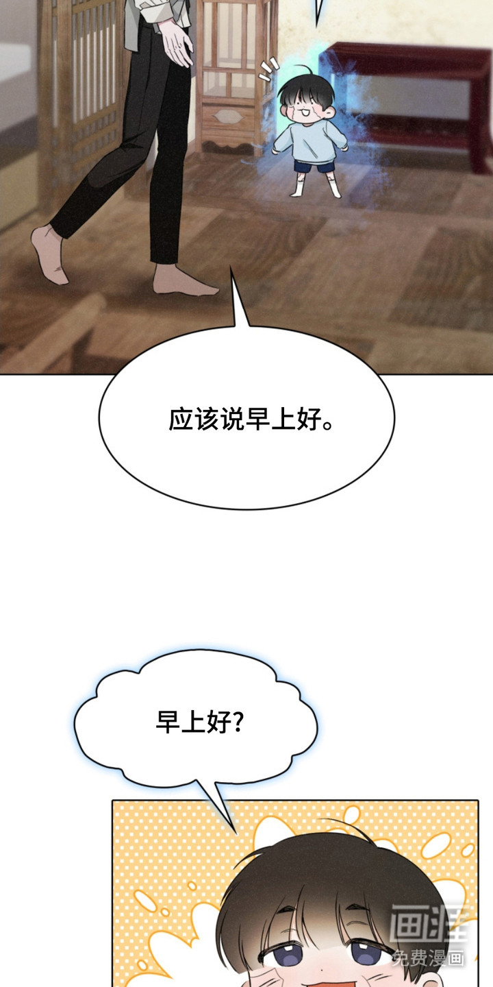 猎狐行动 第23话 第13页