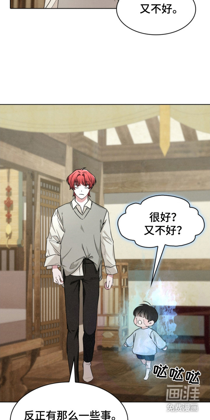 猎狐行动 第23话 第15页