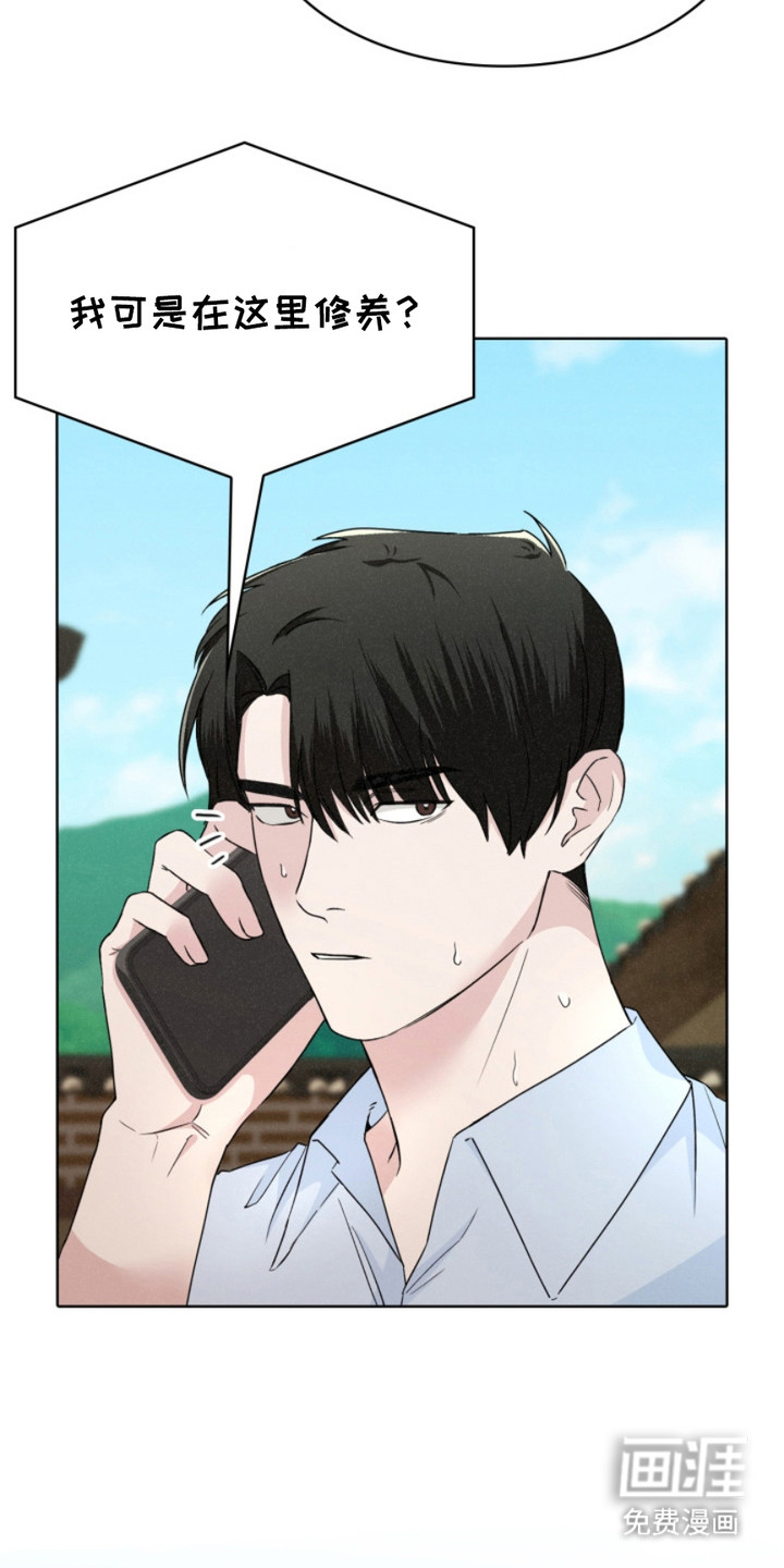 猎狐行动 第23话 第18页