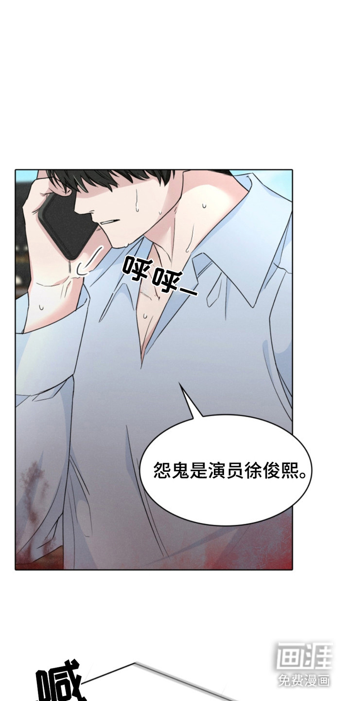 猎狐行动 第24话 第0页