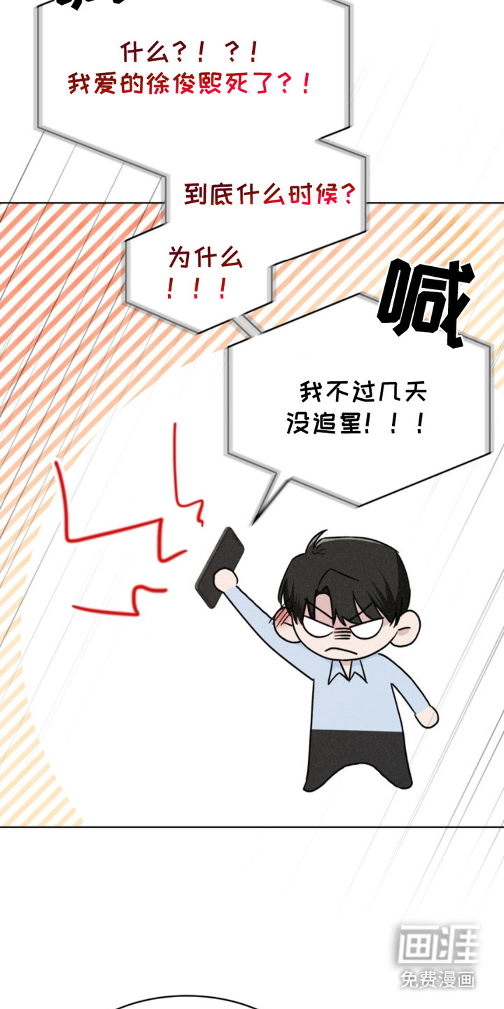 猎狐行动 第24话 第1页