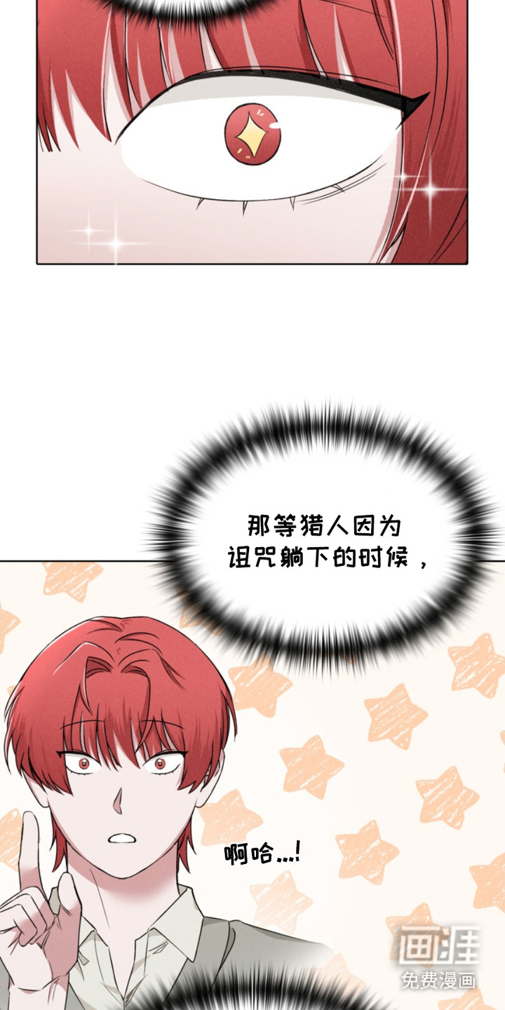 猎狐行动 第24话 第4页