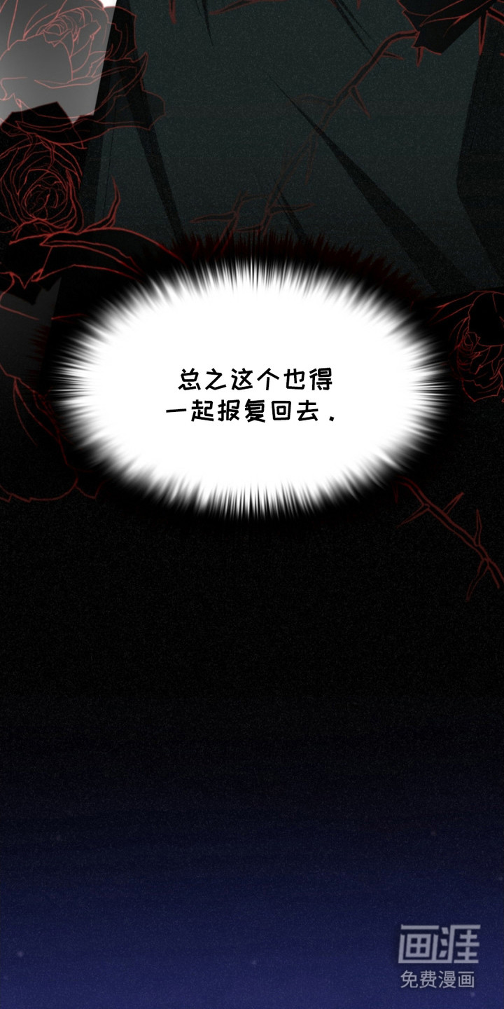 猎狐行动 第24话 第11页