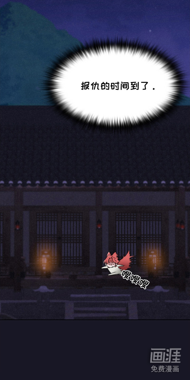 猎狐行动 第24话 第12页