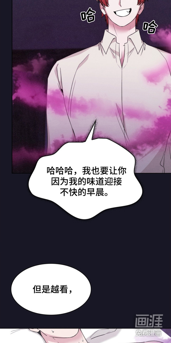 猎狐行动 第24话 第14页