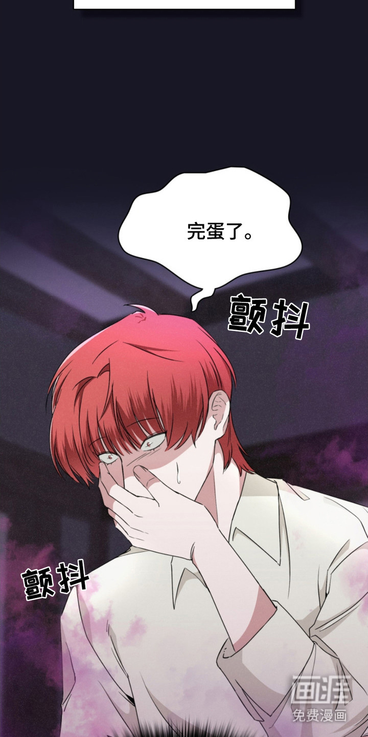 猎狐行动 第24话 第18页