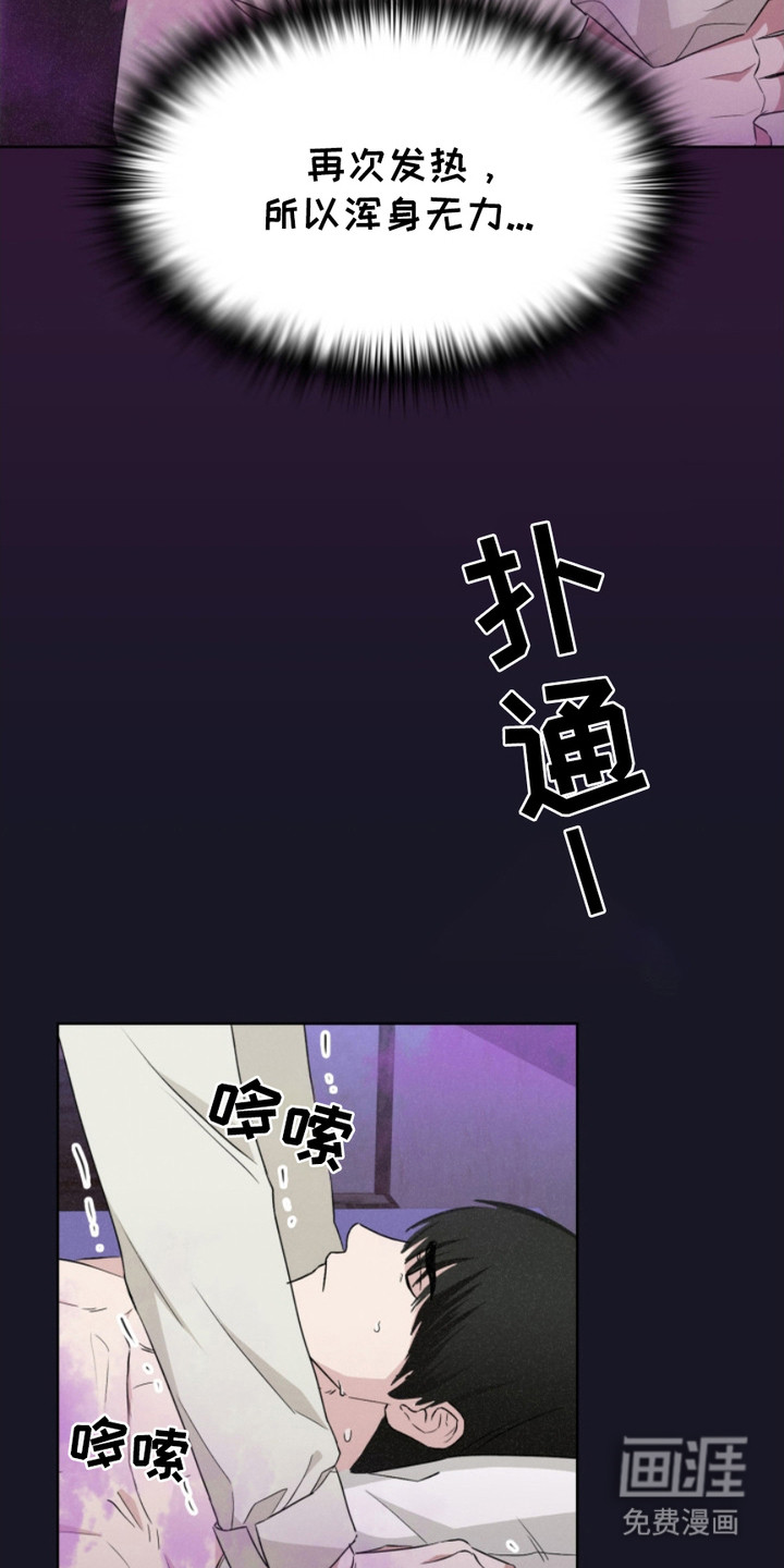 猎狐行动 第24话 第19页