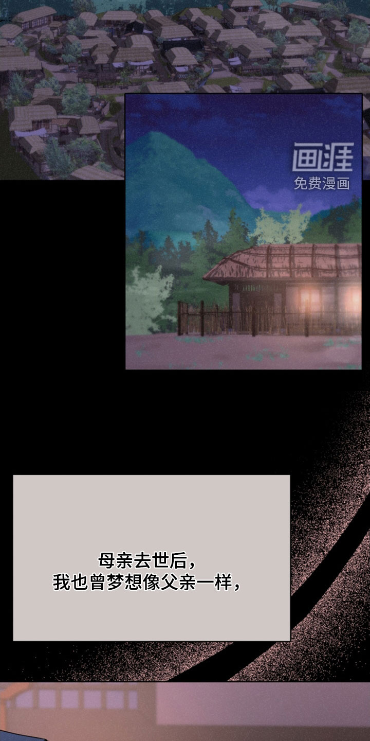 猎狐行动 第25话 第1页