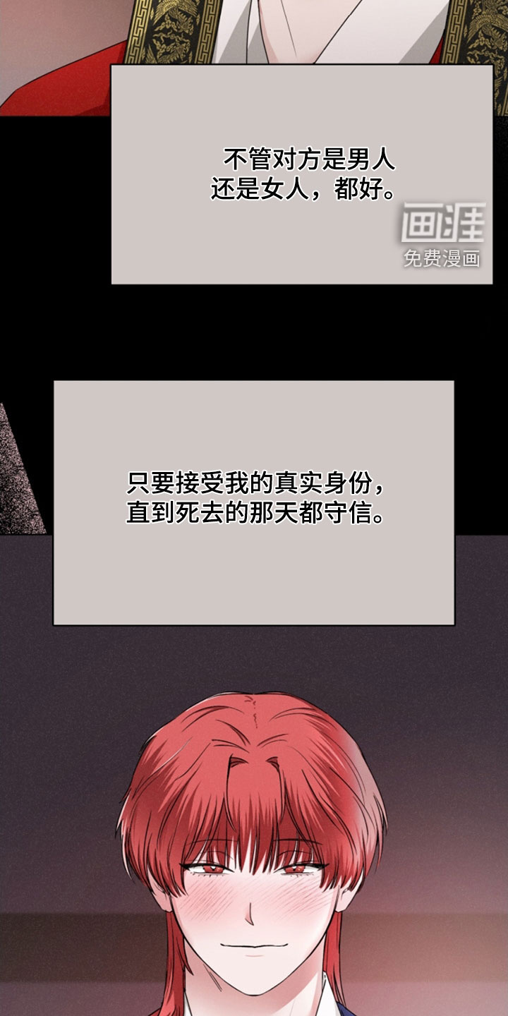 猎狐行动 第25话 第3页