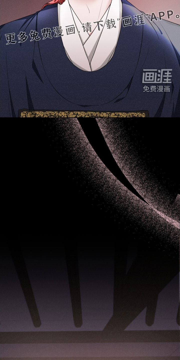 猎狐行动 第25话 第4页