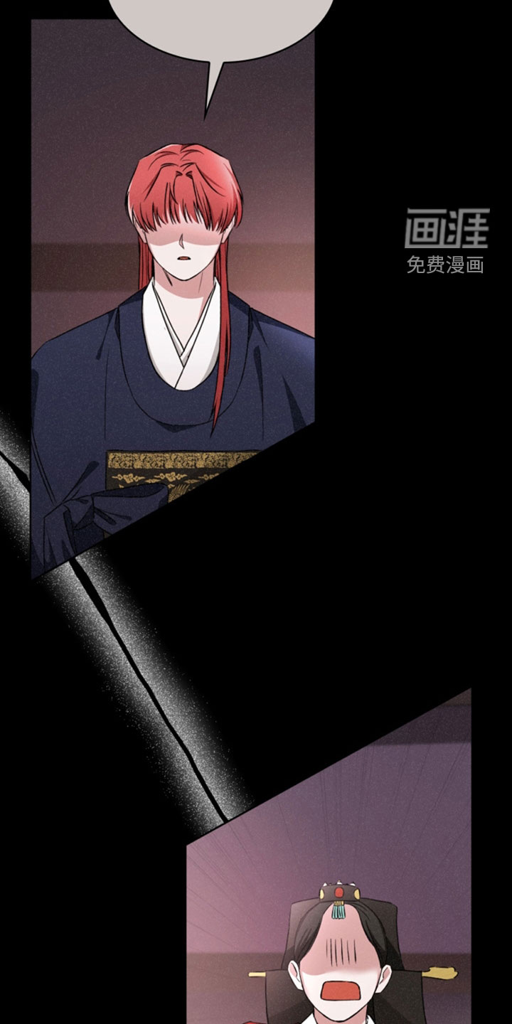 猎狐行动 第25话 第6页