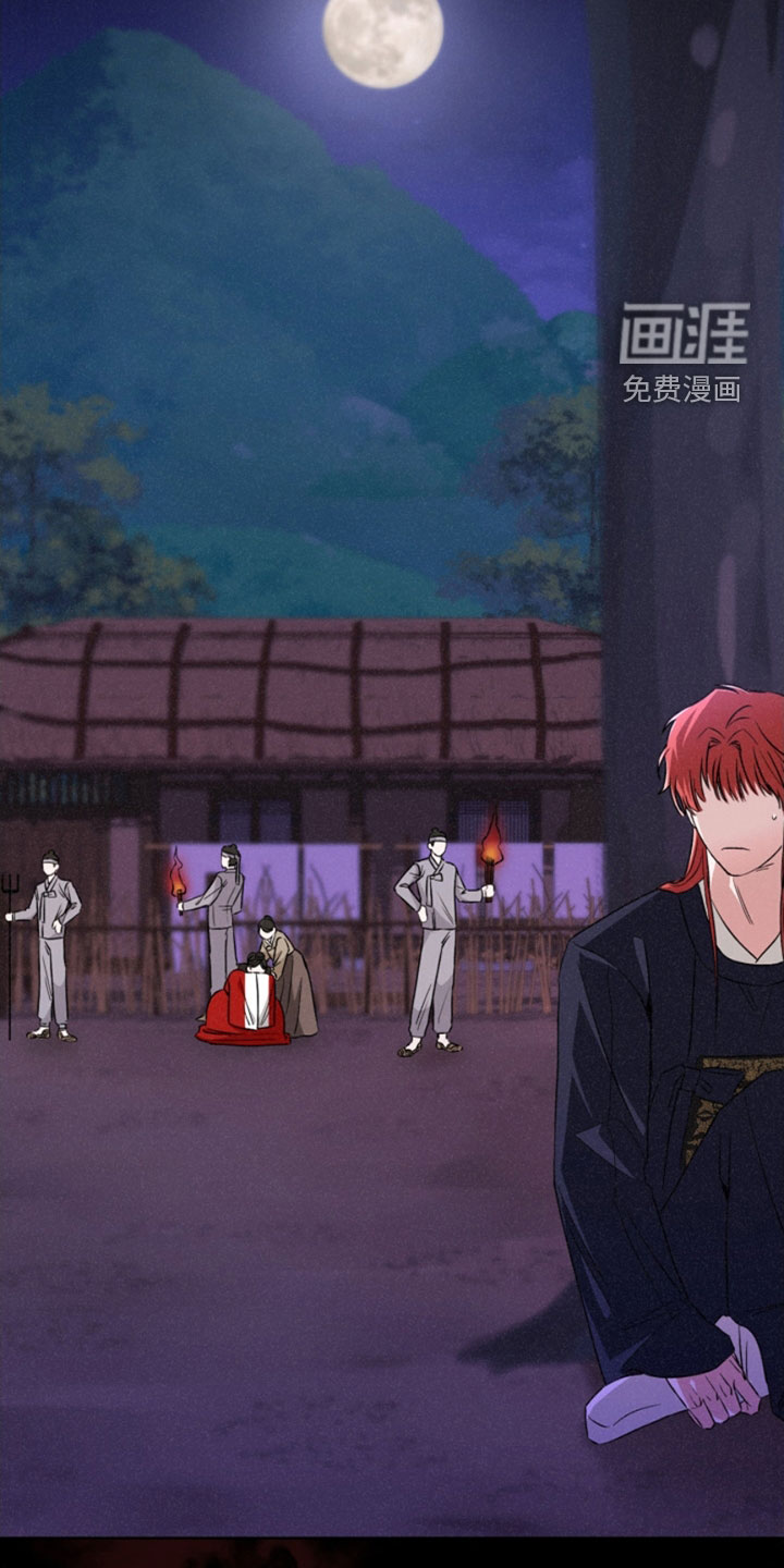 猎狐行动 第25话 第8页