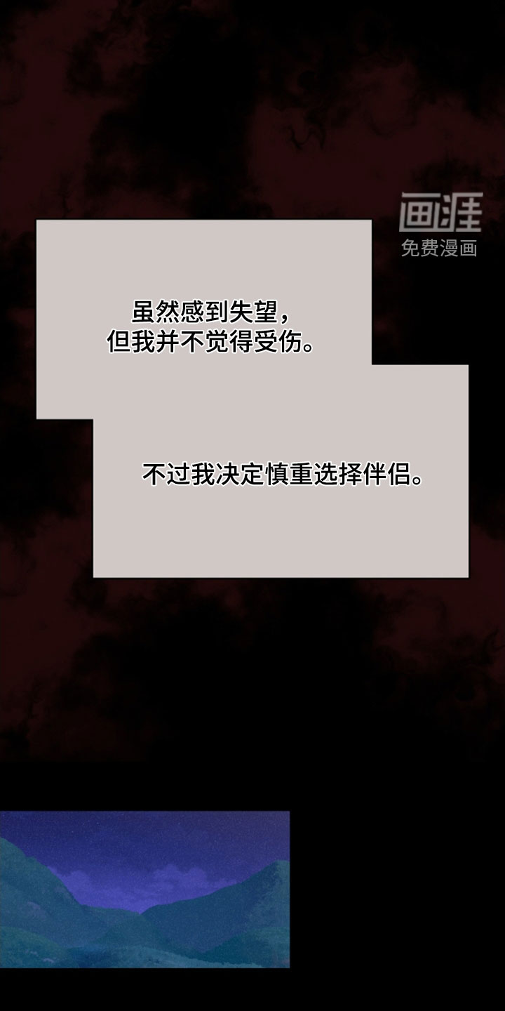 猎狐行动 第25话 第9页