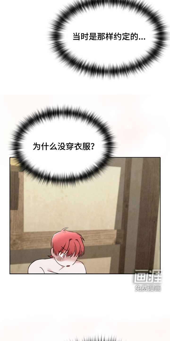 猎狐行动 第25话 第20页