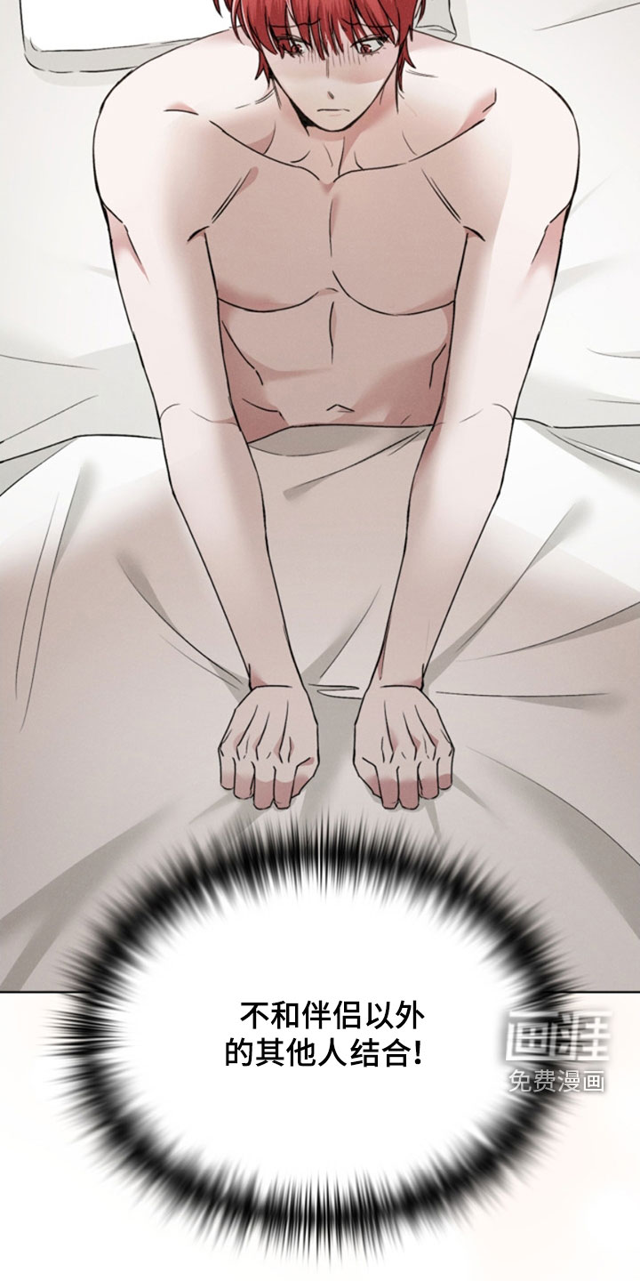 猎狐行动 第25话 第22页