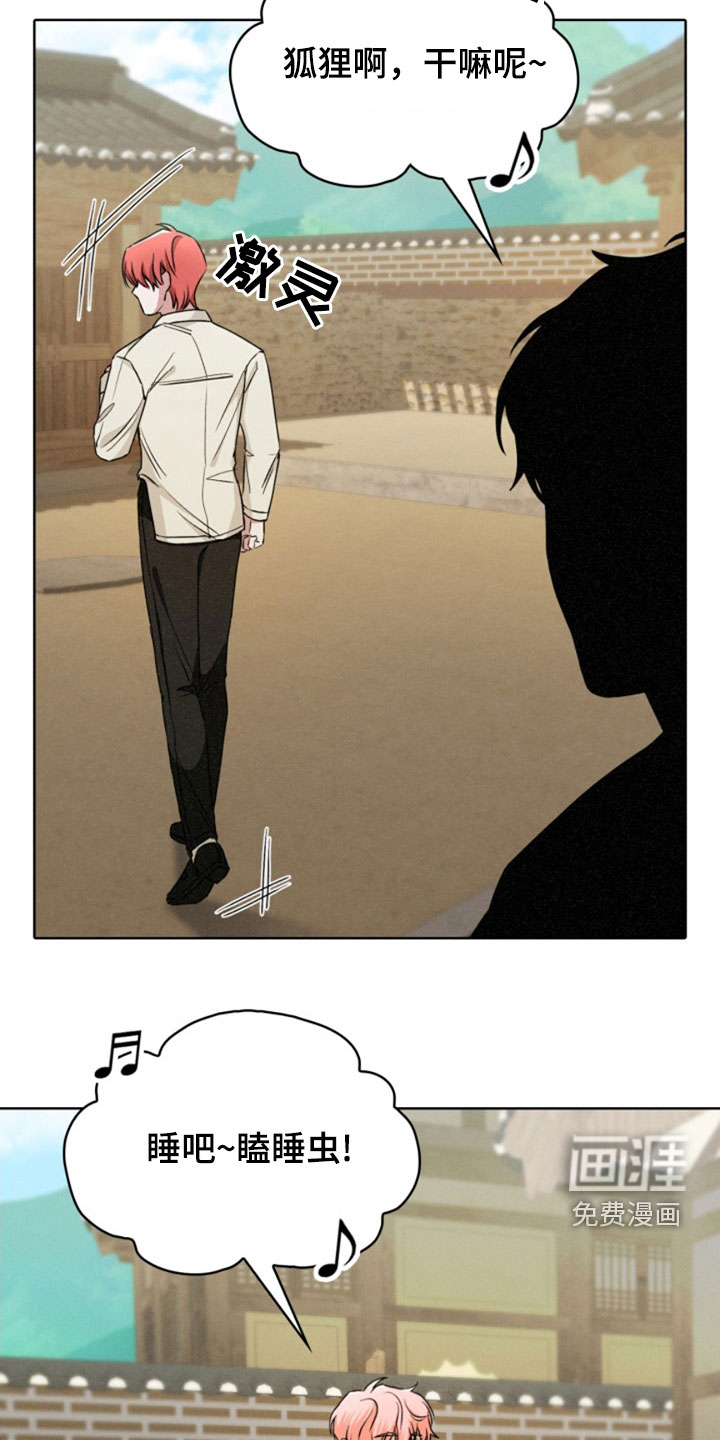 猎狐行动 第25话 第25页