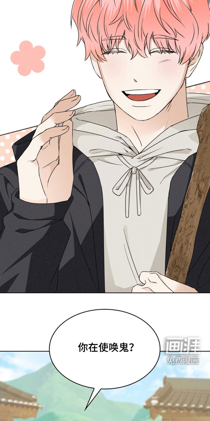 猎狐行动 第25话 第28页