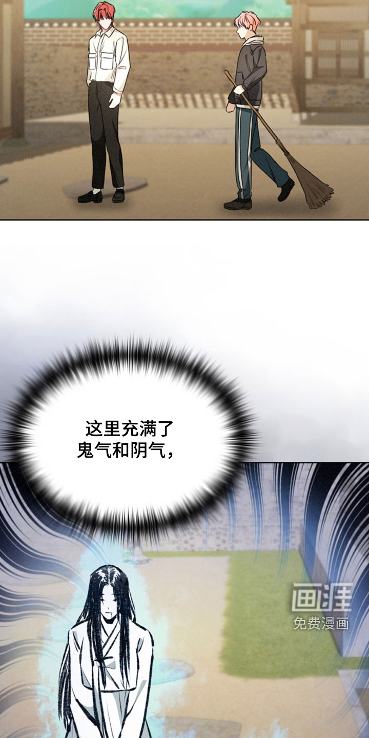 猎狐行动 第25话 第29页