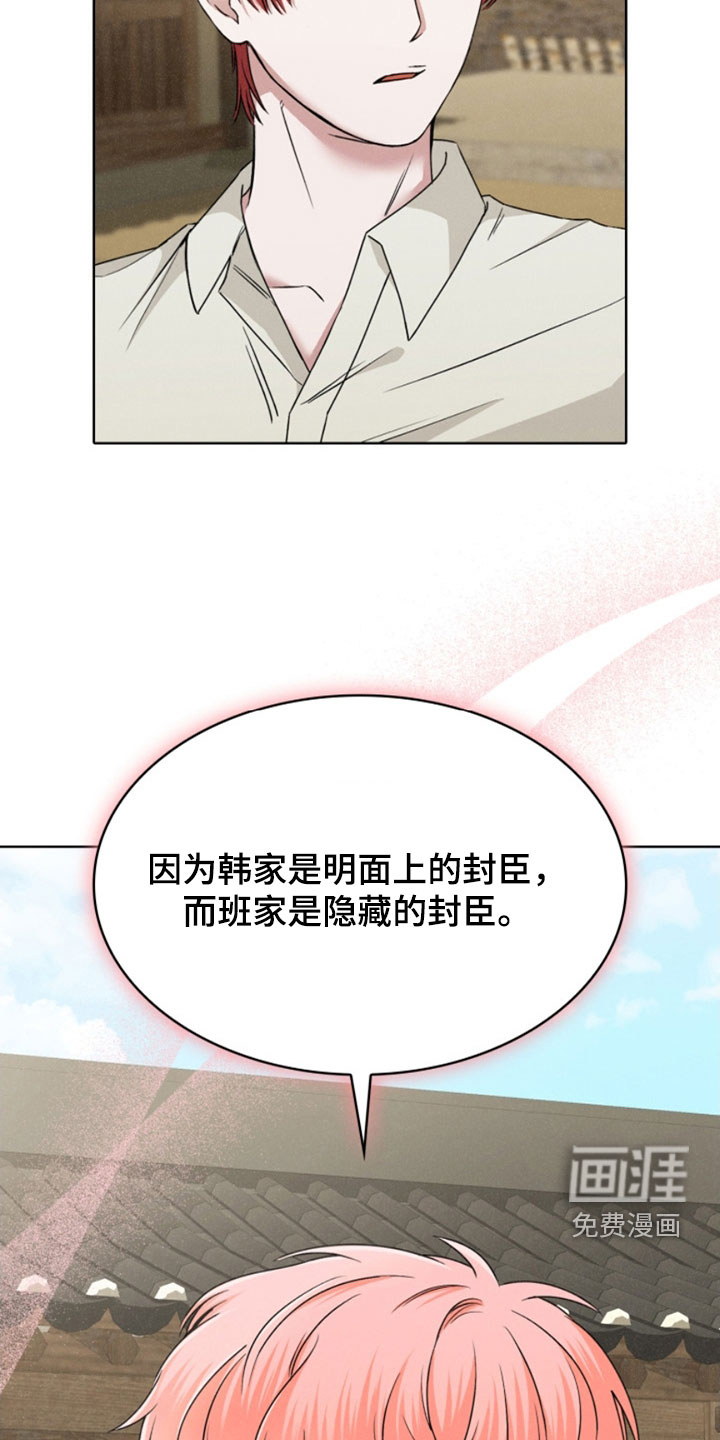 猎狐行动 第25话 第33页