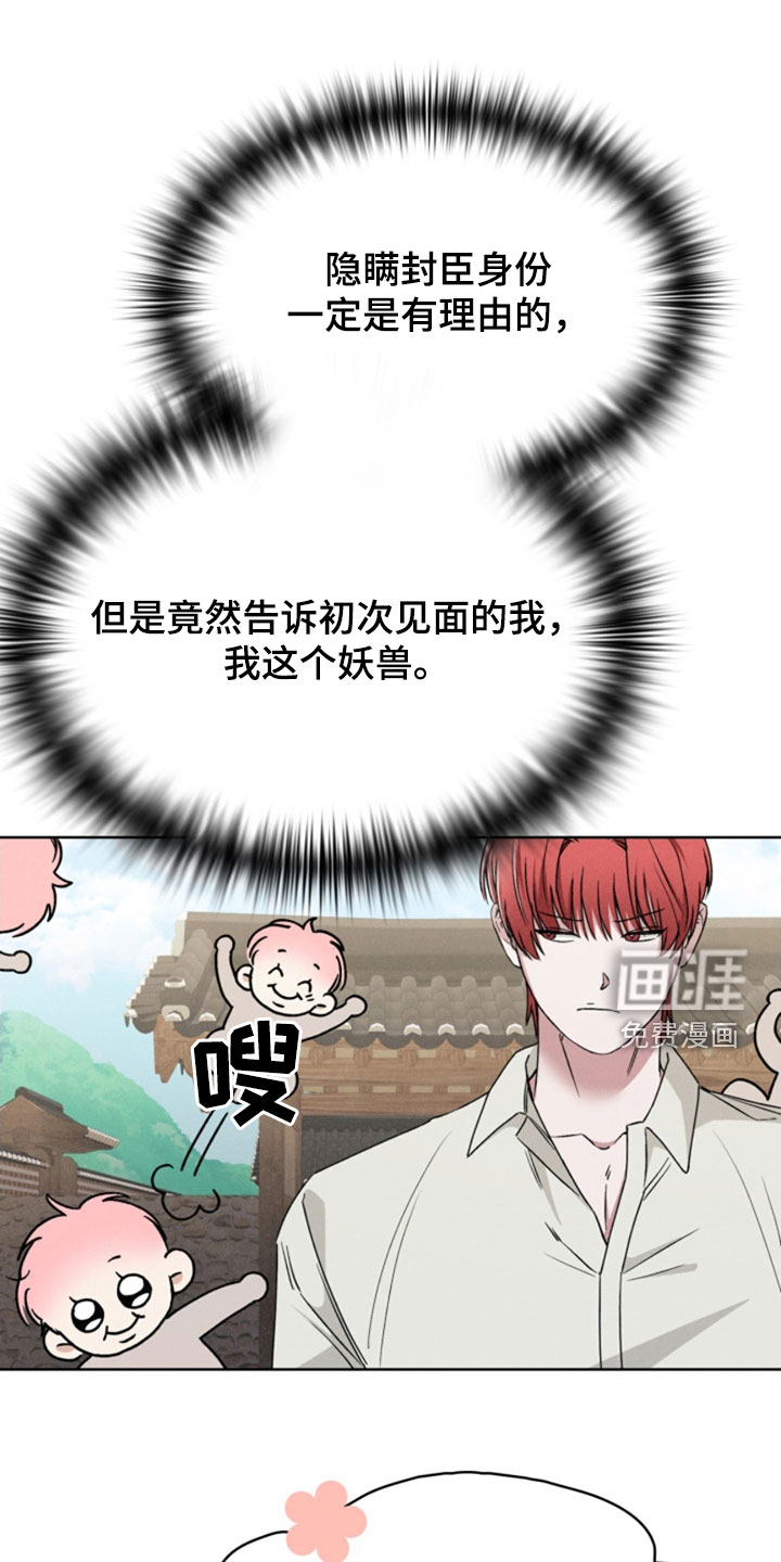 猎狐行动 第26话 第0页