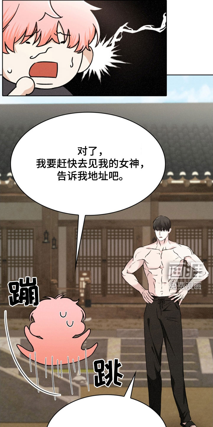 猎狐行动 第26话 第4页