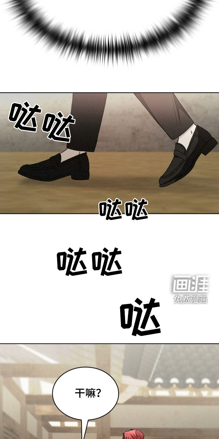 猎狐行动 第26话 第7页